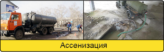 Услуга ассенизация в Калуге